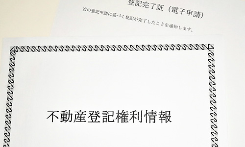 不動産を売却する際は相続登記が必要になります