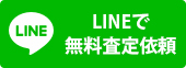 LINE予約