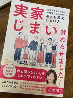 今日は春日井市の空き家セミナー&相談会でした