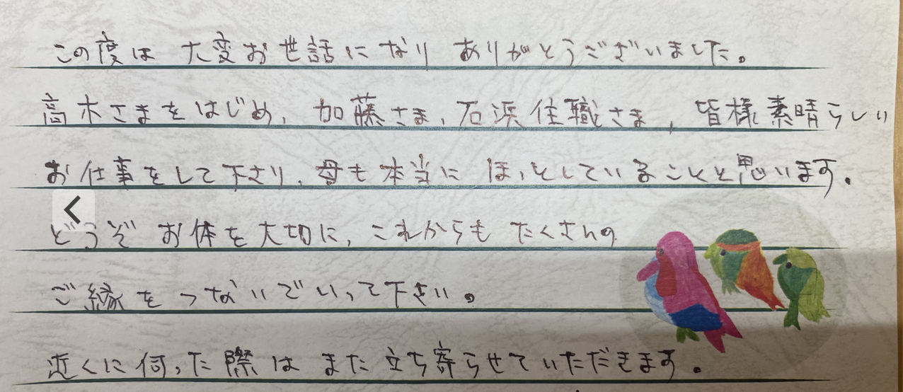 不動産屋、冥利に尽きます^^