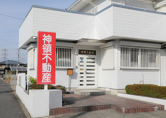 かすがい不動産相続相談室（株式会社神領不動産）・代表から皆様へのごあいさつ